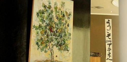 Art Hotel Athènes
